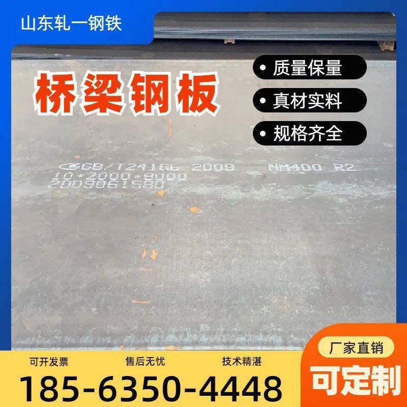 Q355D/E桥梁钢板Q345qC/Q345qD/Q345qE/Q420qC/Q420qd，激光加工