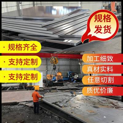 45号钢板光板精板精料调质方料Q235加工精磨铁块定制P20零切扁钢