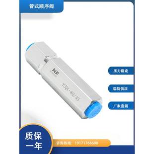 VSQL管式顺序阀 单向顺序阀 压力可调 耐高压低噪音高灵敏