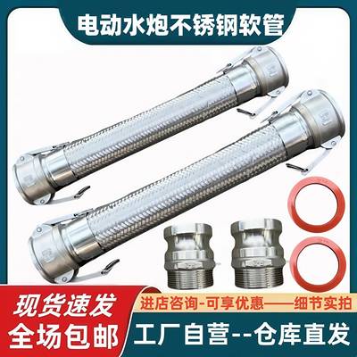 洒水车电动水炮配件钢丝软管2寸接头水车前置水炮控制盒电机