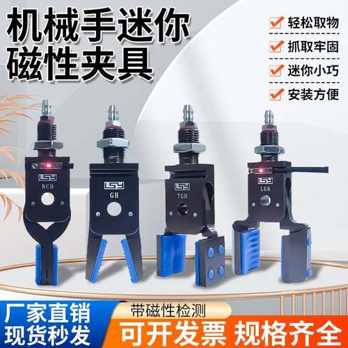 机械手加宽迷你夹具Mini-ETG带磁性气动矽胶夹子夹爪 注塑机配件