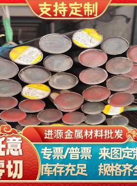 冷轧钢SPCC SPCD SPCE圆钢DC01圆棒料08F Q195 Q215 钢板Q235钢带