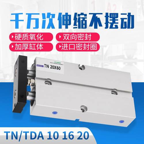 TDA双杆双轴气缸小型气动TN16*10X15x20x25x30x40x50x60x70x100-S