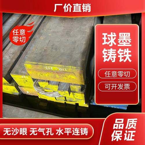 QT500-7球墨铸铁方料QT600-3铸铁板HT300灰口铸铁棒HT200生铁棒