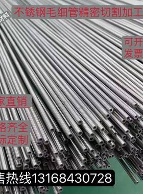 310S不锈钢毛细管06Cr25Ni20不锈钢精拉管2520耐高温不锈钢精密管