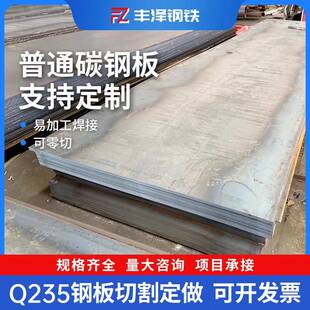 钢板切割加工定制2/3/5/10mm厚预埋件铁板长方形Q235铁皮长条折边