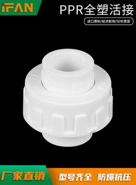 20ppr4分管全塑活接25 6分管ppr接头32 1寸绿色水管配件热熔管件
