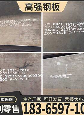 高强钢板Q355B/Q460C/Q550D/Q690D/Q690E/Q890D/Q960E激光切割