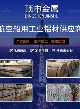 1060/6061/合金纯铝板6063铝棒铝排铝管6082棒材实心零切12350mm