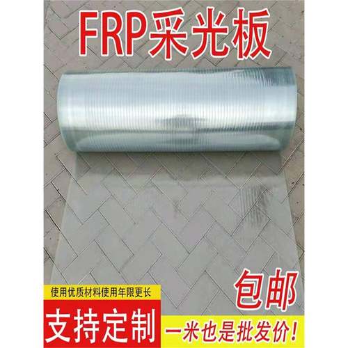 FRP采光板半透明阳光板 户外遮阳塑料雨棚玻璃钢纤维瓦阻燃耐力板