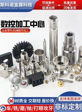 304不锈钢CNC车床金属加工定做机械铝合金精密五金零配件来图线割