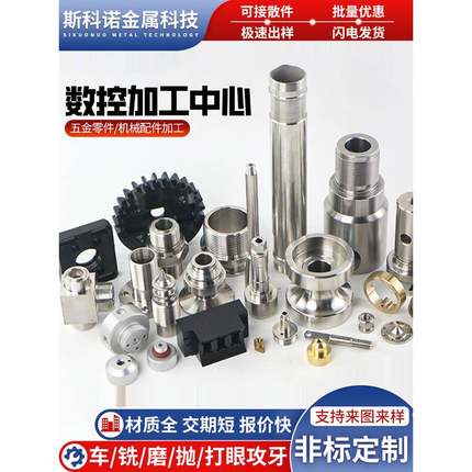 304不锈钢CNC车床金属加工定做机械铝合金精密五金零配件来图线割