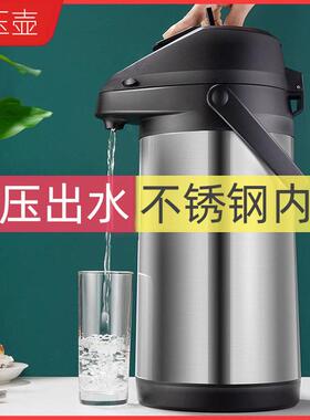 气压式1900ML热水瓶家用大容量保温壶不锈钢内胆外壳按压式暖水壶