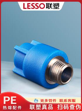 连素Pe外线直通4分钟20供水管道直接头25热熔附件接头外齿家用饮