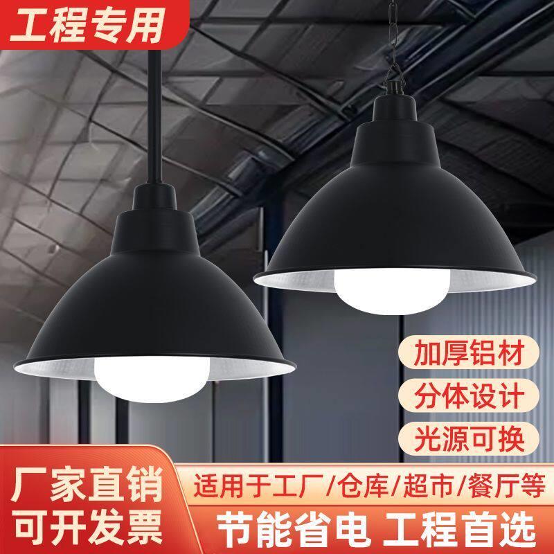 led工厂车间照明灯厂房e27大功率工矿灯泡螺旋口灯罩外壳仓库店铺