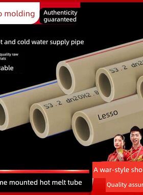 连素Ppr供水管道配件20 4分钟6分钟251英寸32家用自来水冷热水管