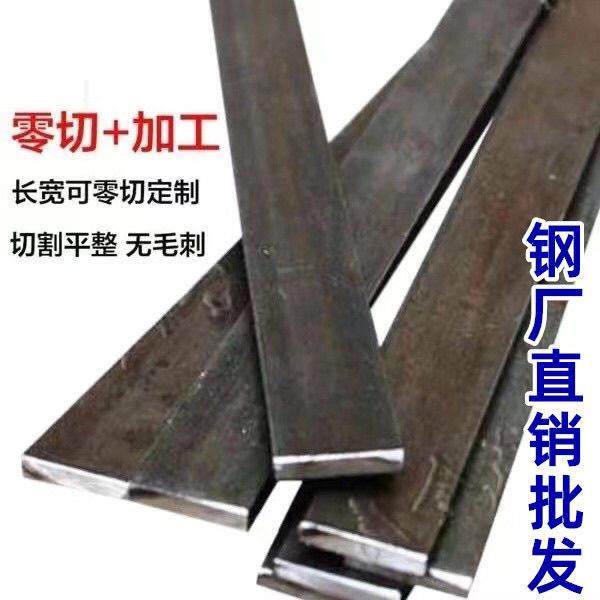 铁片长条A3铁板扁条扁钢扁铁方钢冷轧板热轧板冷拉方铁条铁板加工,金属材料及制品,扁钢,淘宝优惠券,粉丝福利购,淘宝优惠卷