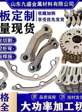 耐磨钢板NM400/NM500 65Mn弹簧板 mn13高锰钢板激光切割铣床加工