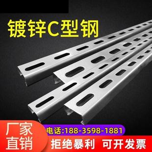 C型钢抗震支架太阳能 光伏支架热镀锌U型槽钢檩条41 21带孔喷塑
