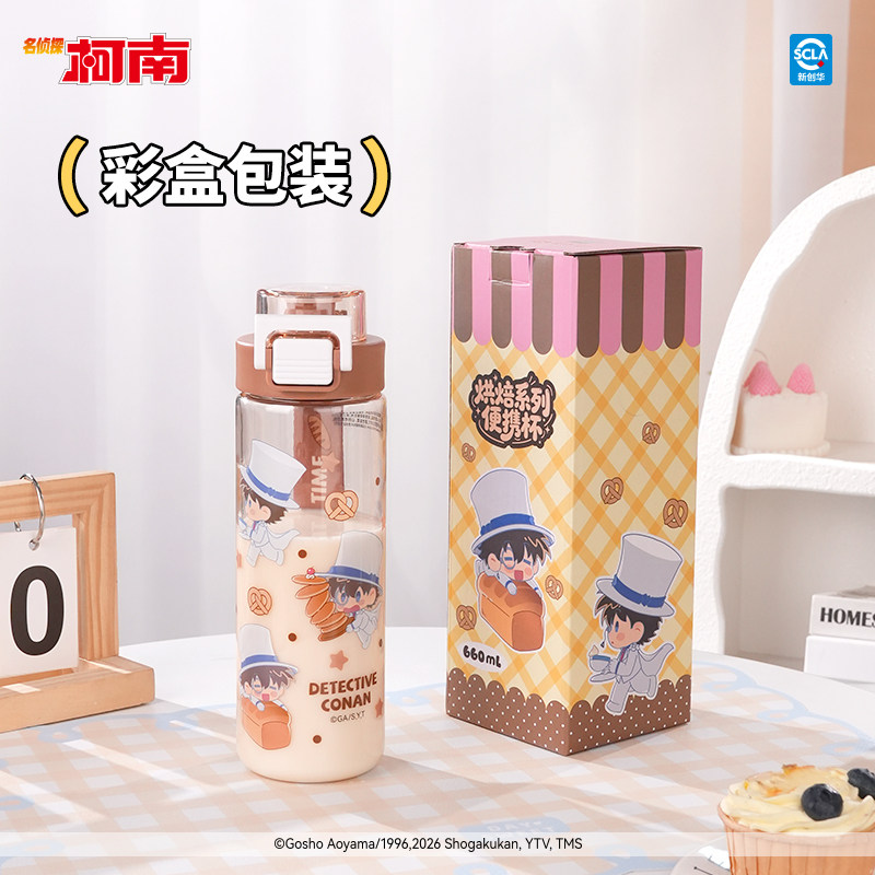 柯南塑料水杯母婴级tritan材质耐高温学生大容量便携运动水杯子