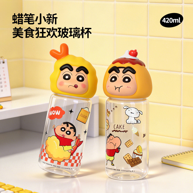 蜡笔小新玻璃杯耐高温运动随行水杯办公室喝水杯子女生高颜值可爱,餐饮具,玻璃杯,淘宝优惠券,粉丝福利购,淘宝优惠卷