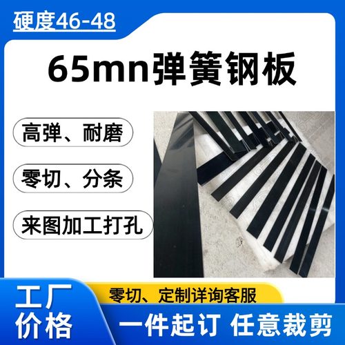 高弹性高耐磨高硬度锰钢弹簧钢板