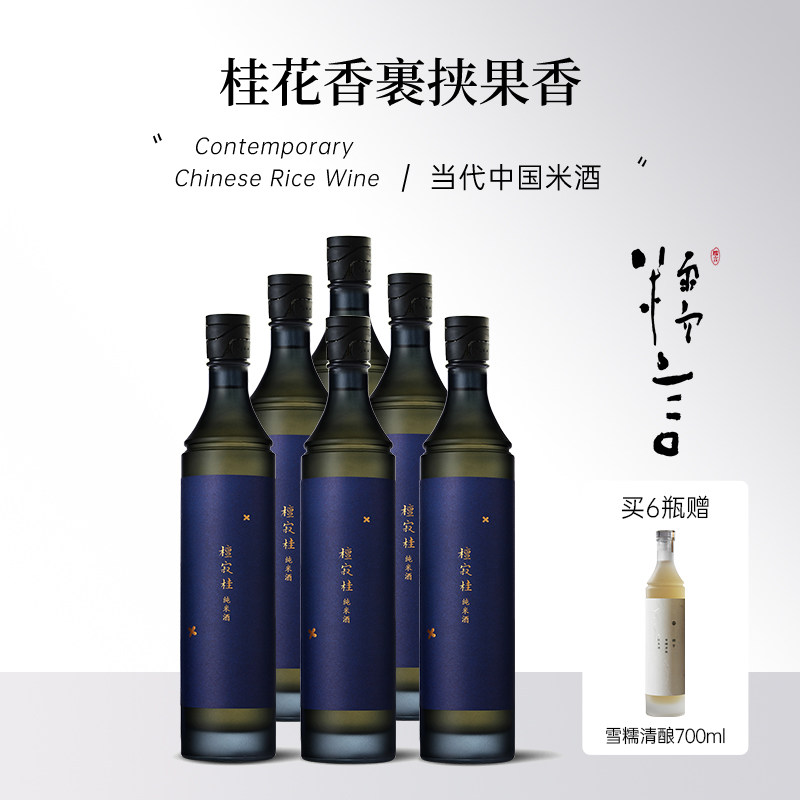 糯言米酒6瓶檀寂桂纯米酒桂花檀木香檀木桶熟成微醺低糖国产清酒