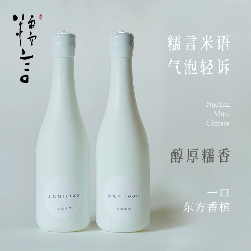 糯言米酒 米就起泡米酒自然发酵糯米酒低度微醺女士官方正品米酒,酒类,米酒,淘宝优惠券,粉丝福利购,淘宝优惠卷