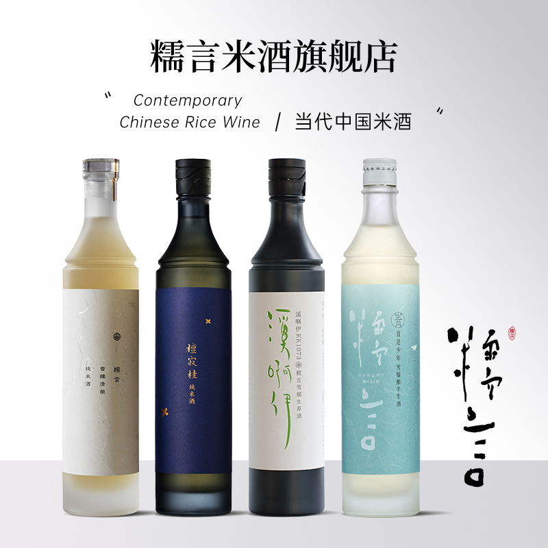 糯言经典米酒大瓶装700ml聚会用