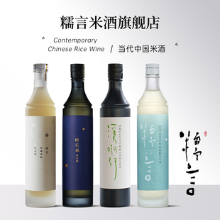 糯言米酒经典大瓶 雪糯清酿檀寂桂溪啊伊青雪糯无滤生原酒纯米酒