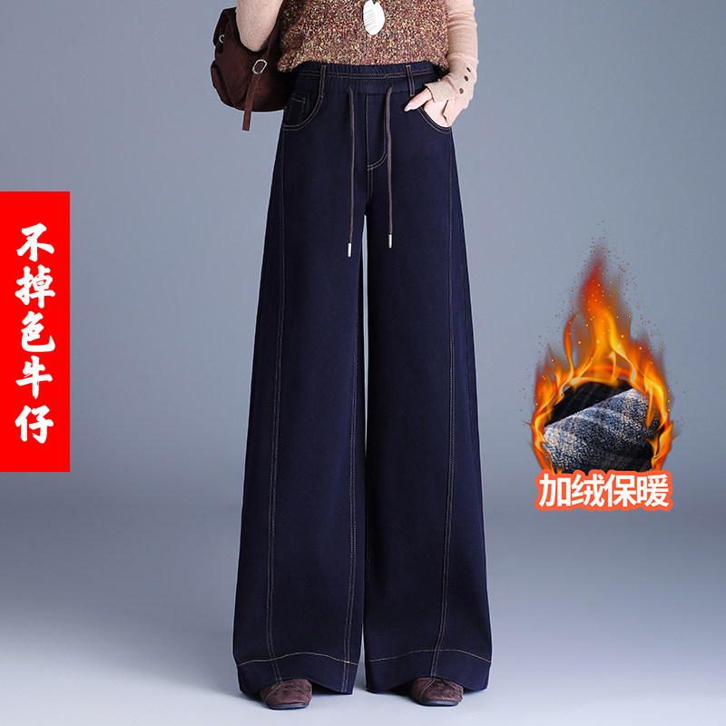 加绒牛仔裤女2025新款秋冬季加厚宽松阔腿休闲直筒喇叭裤松紧高腰