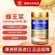 澳琳达蜂王浆蜂皇浆1400mg 365粒含磷脂成人中老年营养品澳洲进口