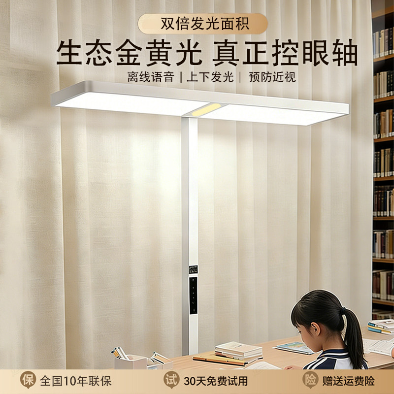 洋闻金黄光全光谱落地护眼大路灯防近视学习专用立式台灯儿童阅读