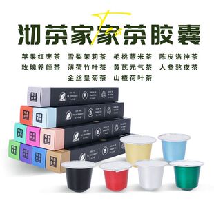 沏茶家家一周好茶茶包一周七天茶不重样每日好茶7天