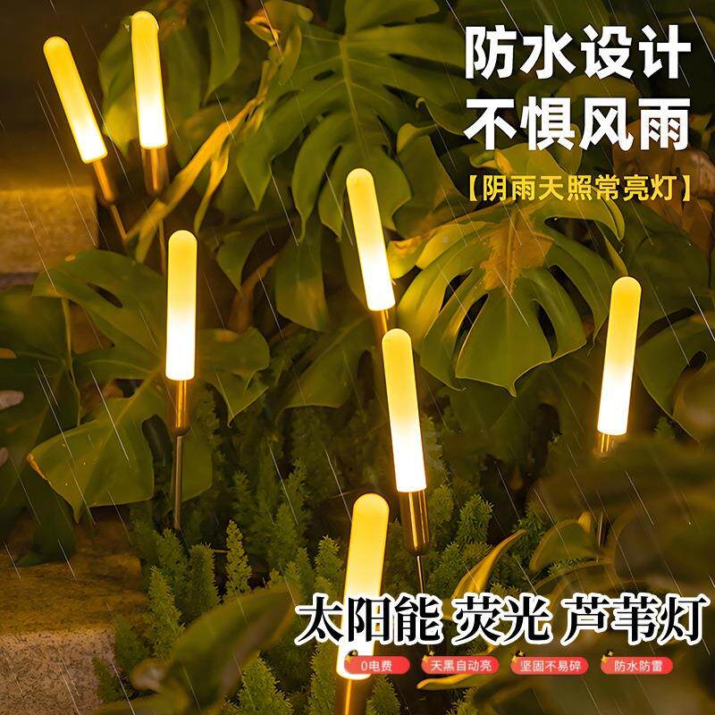 太砂无品牌/阳能户外芦苇灯花园庭院装饰公园化绿丛布置草坪草灯