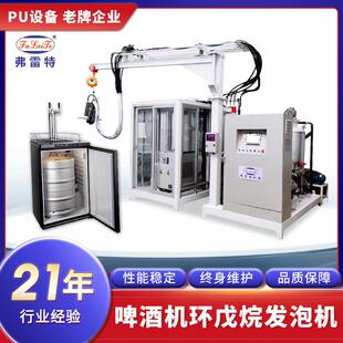 安徽啤酒机保温层浇注聚氨酯发泡大型高压发泡机生产线流水线设备