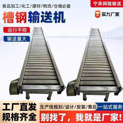 重型槽钢框石架皮MPU带输送矿山砂场粮食专送用输机送设备槽钢输