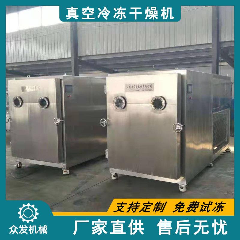 紫苏叶真干空冷冻干燥机 水果蔬菜冻1-30平1干0机设备 0公斤猫粮