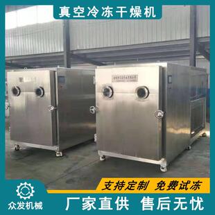 紫苏叶真干空冷冻干燥机 水果蔬菜冻1-30平1干0机设备 0公斤猫粮
