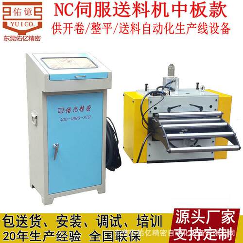 销苏州送机 江苏冲床送料机 服伺送料器 深圳料冲压NC自动直送料