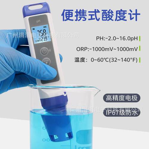 水防笔式质检测仪三合一水PH/ORP/温PH878度便携式PH计酸液度计带