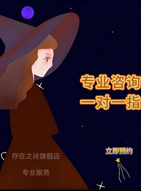 维特塔罗卡牌咨询师韦特塔罗牌在线塔罗辅导塔罗教学塔罗专业培训