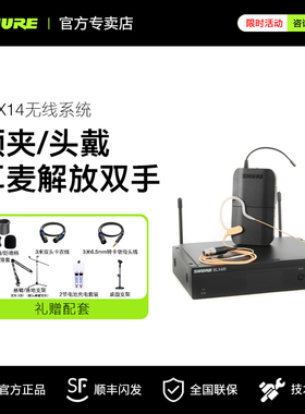 Shure舒尔BLX14/CVL PGA31头戴式领夹无线麦克风舞台演讲主持话筒