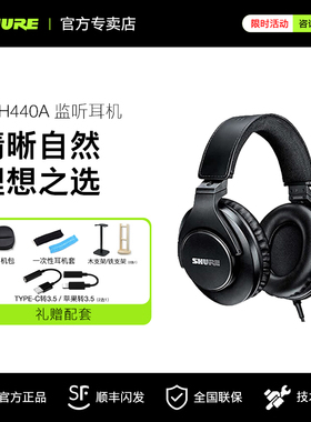 Shure/舒尔SRH440A 240A专业监听头戴式耳机配音K歌封闭隔音840a