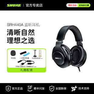 耳机配音K歌封闭隔音840a 240A专业监听头戴式 Shure 舒尔SRH440A
