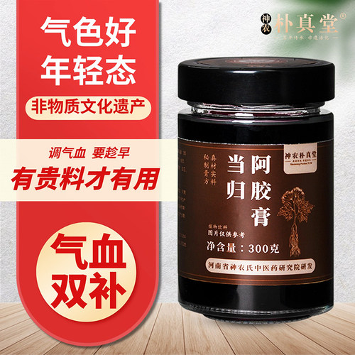 养生膏真堂非遗西洋参玉灵膏