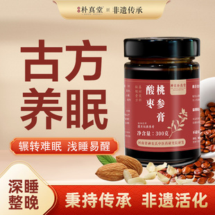 药食同源酸枣仁桃参膏正宗晚安膏失眠晚上睡不着多梦易醒浅睡眠