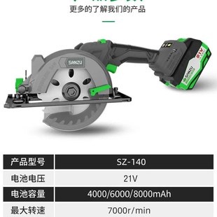 三竹无刷单手锯电动手提锯木工锂电锯小型家用手持电圆锯盘锯