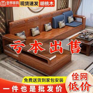 现代新中式实木沙发客厅全实木沙发冬夏两用储物胡桃木小户型家具