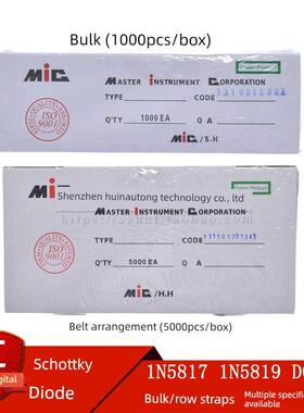 肖特基二极管1N5817 1N5819 1A/20V 40V插件Do-41 1000 Pcs/Pack